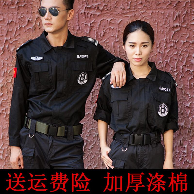 Thickened abrasion-resistant black spring and autumn long sleeve combat training suit for men's work clothes for spring and autumn winter security uniforms for the training