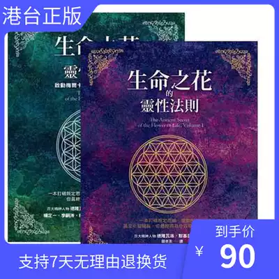 The Spiritual Law of the Flower of Life in Genuine Spot 1-2 Initiates Merkabah Light Body to Expand Mind Energy