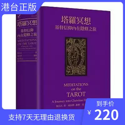 Hardcover genuine spot Tarot Meditation Mind Workshop Card 1 5