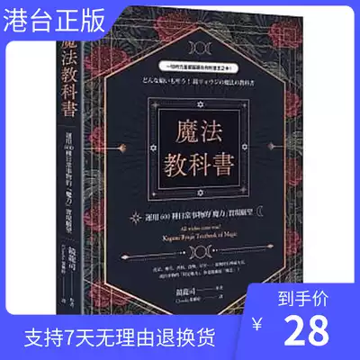 Magic Textbook Uses the