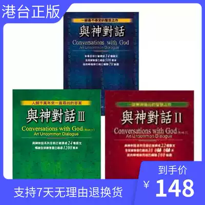 Hardcover original and divine dialogue full set 123 Wang Ji Qing Taiwanese version of traditional Neil Fangzhi spot