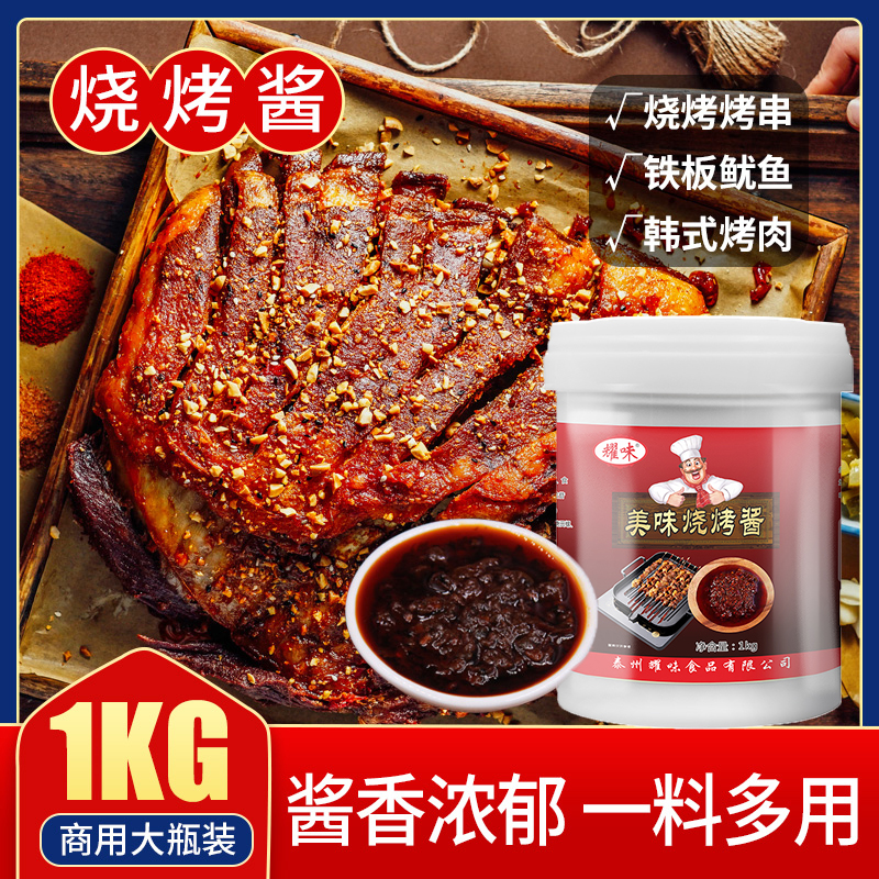 BBQ Sauce Brush Sauce String Brush Squid Squid Korean grilled cake cake cake sauce