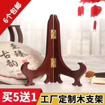 Tea cake bracket plate display rack Pu 'er tea rack white tea seven seed cake tea tray solid wood chicken wing wood tea cake rack