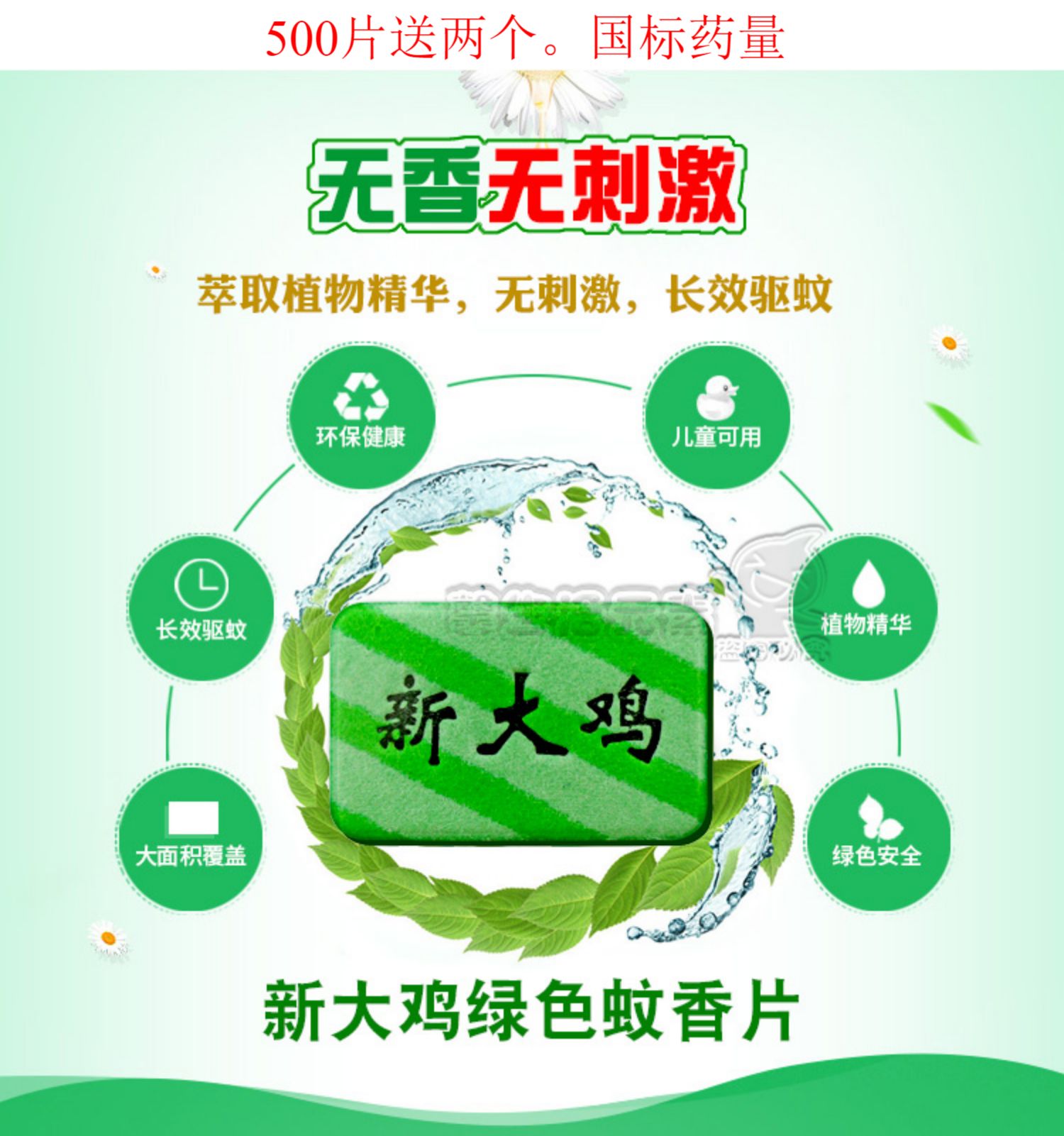 bình xịt muỗi xách tay	 Muỗi điện thơm vô vị hộ gia đình đuổi muỗi thuốc muỗi số lượng lớn cuộn dây điện muỗi bán buôn khách sạn cung cấp - Thuốc diệt côn trùng bình xịt muỗi trung quốc