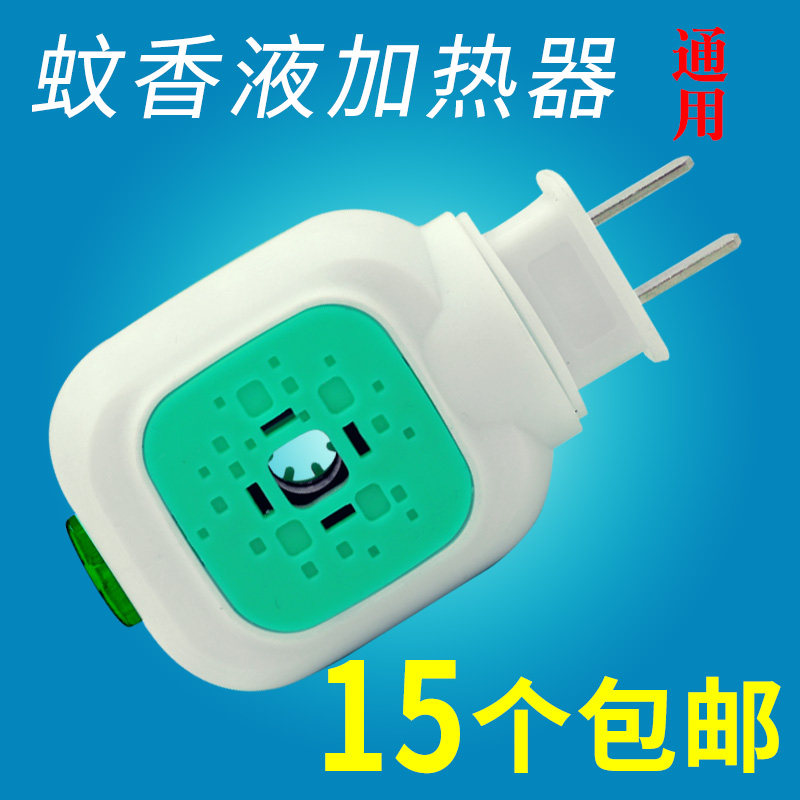 Electric mosquito incense heater household mosquito repellent mosquito insect extinguisher wireless hotel wholesale mosquito fragrance