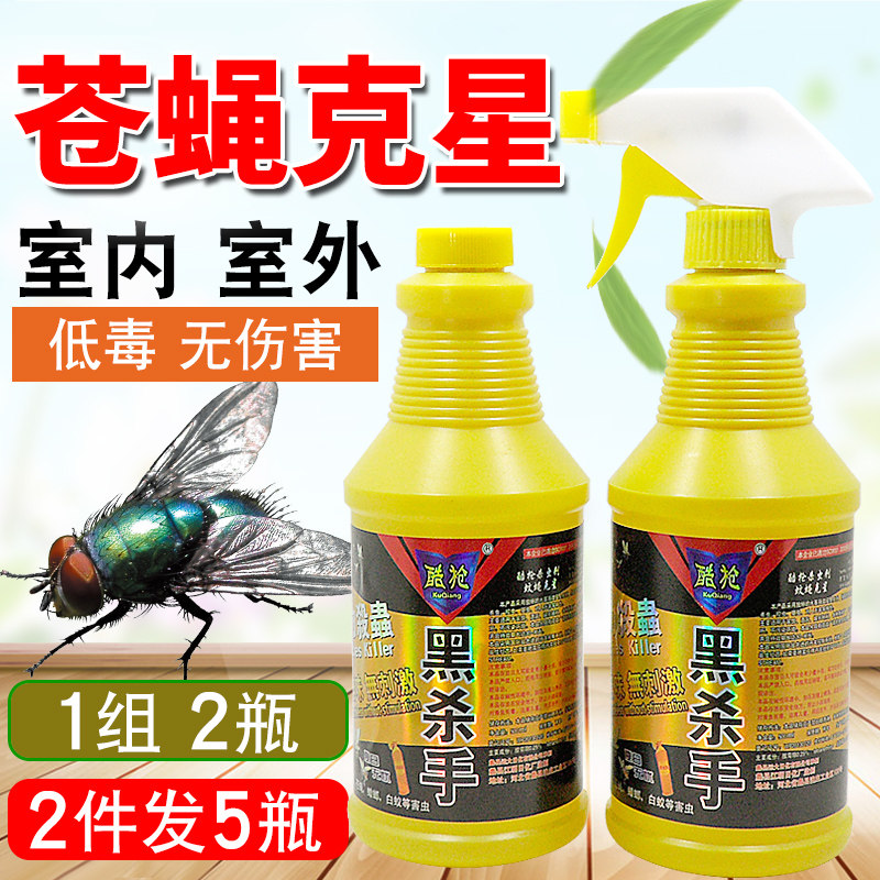 Fly-in-Drosophila Long-lasting Spray God of the Fly Killer, Sweeping Fly, Odorless Kill Fly Mosquito Potion Spray Black Killer
