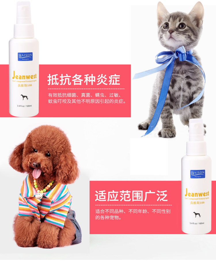 Chó rệp thuốc tắm nấm bệnh da ngứa ngứa da weiweisi mèo 癣 藓 xịt chất lỏng tại chỗ - Cat / Dog Medical Supplies Dụng cụ thú y Hà Nội