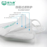 Baowei Kang KN90 Маска 9600 Одноразовая оборонная промышленность пыль и вздохнуть для балластной носовой маски подлинно