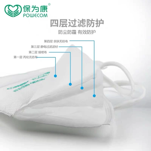 Baowei Kang KN90 Маска 9600 Одноразовая оборонная промышленность пыль и вздохнуть для балластной носовой маски подлинно