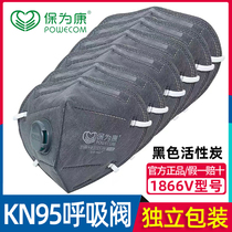 Backing 1866V breathing valve kn95 mask activated carbon five layer industrial dust foam breathable stereo 3d