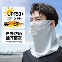 Summer ice silk sunscreen mask with ear hanging ear cover full face integrated neck protector outdoor cycling bicycle sunshade quick-drying and breathable