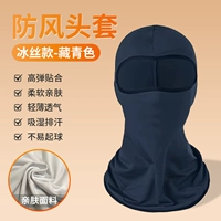 ВМС-синяя крышка головы-upf50+ледовлевая защита от солнца】】