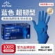 Yingke [Ultra -ten Pure Ding Zhe] 100 Blue/Box
