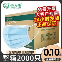 The large customers whole box is a three - layer protection breathable adult child for Kang disposable mask