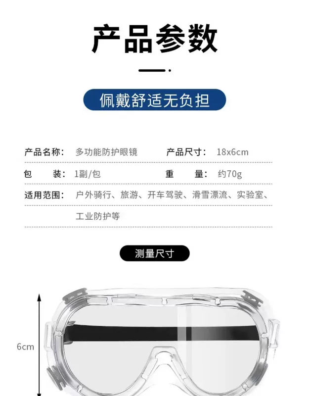 Kính bảo hộ công nghiệp độ nét cao, kính bảo hộ, chống gió, chống cát, chống bụi, chống sương mù, bảo hộ lao động, trong suốt, đánh bóng, chống bụi, loại kín kinh bảo hộ