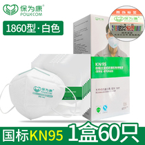 Guaranteed KN95 mask five layer protection of single - vent 3D stereo dust anti - dust fly welding