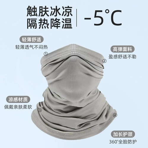 Шарф-платок, шарф, шелковая осенняя альпинистская маска подходит для мужчин и женщин, защита от солнца, с защитой шеи