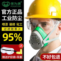 The mask is protected for Kang 3800 gas mask anti - industrial dust spray paint and easy to breathe can clean the nose cover