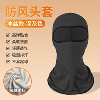 Темно-серая крышка головы-✅【 upf50+ледовенькая защита от солнца】