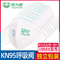 Backing 1860V with breathing valve KN95 mask anti - industrial dust polishing and breathable labor 3D