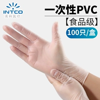 Yingke [утолщенный ПВХ] прозрачный 100/коробка