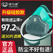 The mask of Kang 8200 silicone mask mask is industrial dust dust and dust - proof spray - coated with breathable mouth