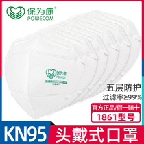Backing 1861 head KN95 dust - proof mask disposable air - permeable industrial dust foam grinding stereo 3d