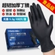 Yingke [Ultra -Ten Pure Ding 黑] 100 Black/ Box ❤5.5g Enhanced Model
