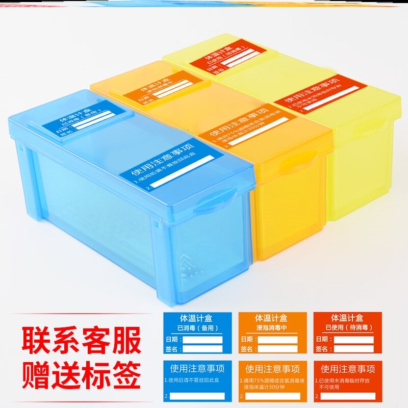 Body Temperature Thermometer Soak Drying Case Mercury Body Temperature Thermometer Sterilization Case Integrated Containing Box Medical Home