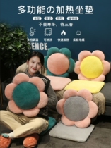 Winter electric mattress heating butt pad office chair sitting seat cushion sedentary women heating stool electric blanket