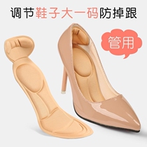 High heel insole pain-resistant full-pad shoes large one-size adjustment insole heel inner pad anti-drop anti-wear foot