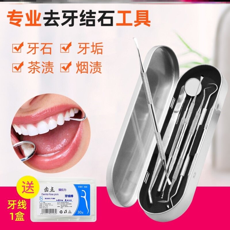 Shaving calculus tools Descaling tooth rust Tooth decay Tooth holes Clean teeth Hook pick pick tartar artifact Teeth strong