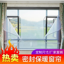 Window insulation film in winter to prevent window leakage curtain thick air-conditioning winter warm sealing cold curtain sealing window