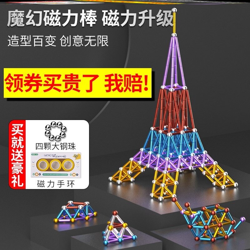 Tzu Powerball force baton-force baton toy porcelain Porcelain Power magnet Magnet Ball with Child Puzzle 100 Changing Building Blocks