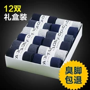 Vớ cotton nam mùa thu thoáng khí mồ hôi khử mùi 100% cotton bốn mùa hộp quà trẻ