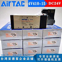 Original assembly Yadeguest solenoid 4V410-15 4V410-15 4V420-15 4V430C 4V430E -15 -A B