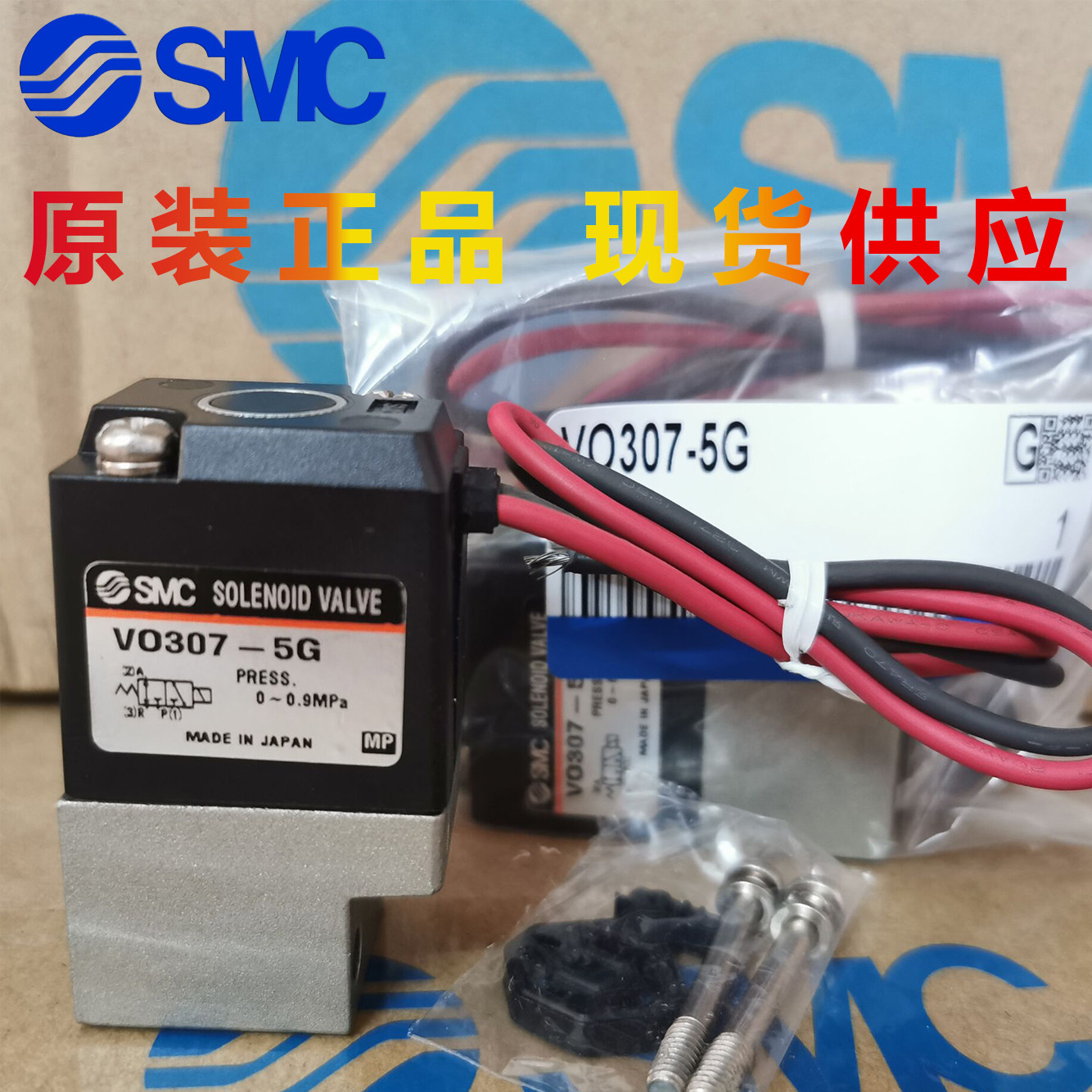 VO307-5G VO307-5DZ VO307V-5D VO307-5G1 New SMC Solenoid Valve