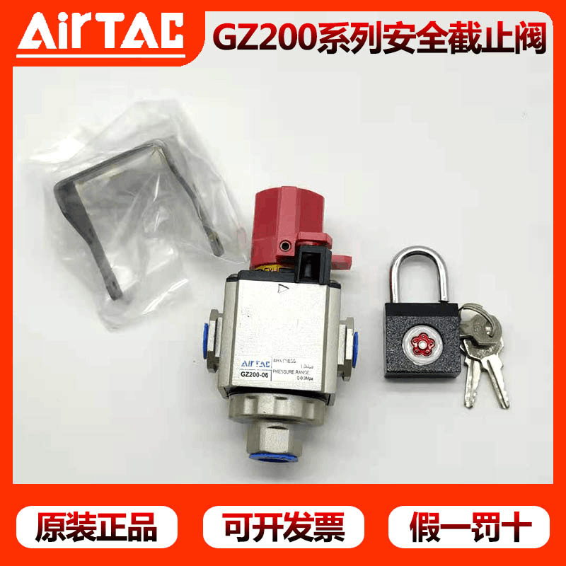Original Dress Yad Passenger Safety Stop Valve GZ200-06 08 GZ20006 GZ20008 AirTAC