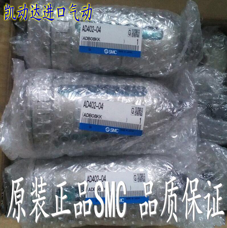 SMC AD402-04 brand new original SMC automatic drain valve Japanese oil-water separator spot