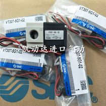 Off-the-shelf VT307-5G1-01 VT307-5G1-02 VT307V-5G1-02 original solenoid valve