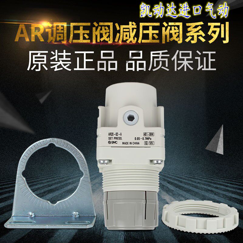SMC original (AR10-M5 AR20-02G AR30-03G AR40-04BGE-A pressure regulator
