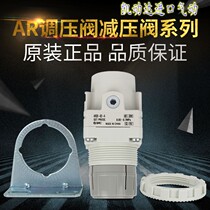 The SMC Original (AR10-M5 AR20-02G AR30-03G AR40-04BGE-A pressure regulating valve