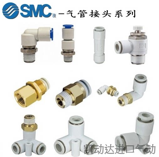 SMC Original KSH08-02S High Speed Rotary Connector (up to 2000 RPM)