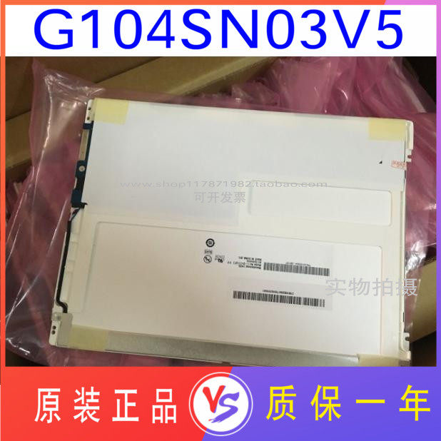 Youda brand new 10 4 inch LCD screen G104SN03 V 5 G104SN03 V5 hostages for a year