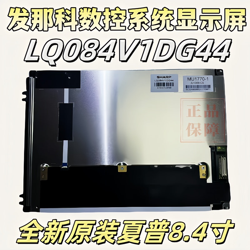 New Original 8.4inch Display Screen Lq084V1Dg44/43/42/41/21 Nl6448Ac26-47D