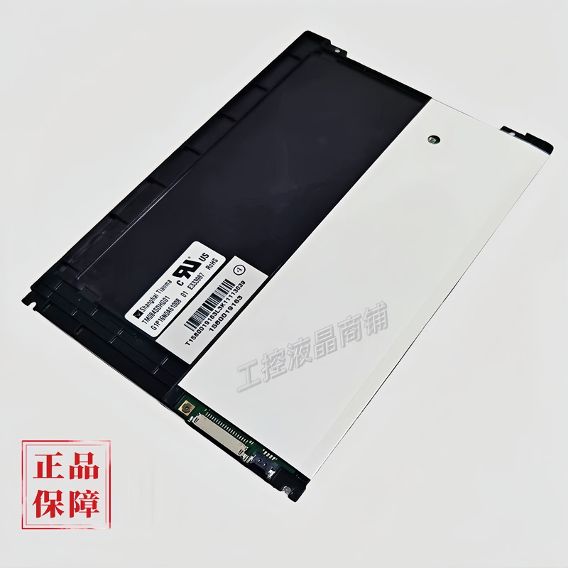 New Original 8.4inch Lcd Screen Tm084Sdhg01/03 M084Gns1 R1 G084Sn03 V3 New Original 8.4inch Lcd Screen Tm084Sdhg01/03 M084Gns1 R1 G084Sn03 V3