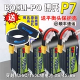 Bosli-Po литийная батарея FPV