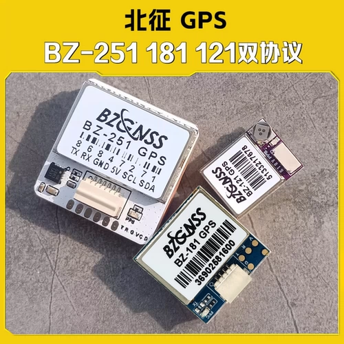 Beizheng Zheng GPS-машина BZ251 с Compass 181 121 Black Box Anti-Loss позиционер модель самолета Drone FPV
