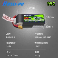 4S 600mAh
