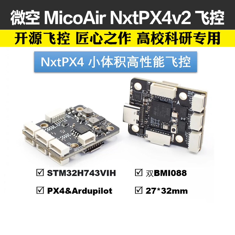 Microsky Nxtpx4V2 Open-Source Px4 Flight Controller H7 Flight Controller Dual Bmi088 Small Size 20*20mm Hole Spacing